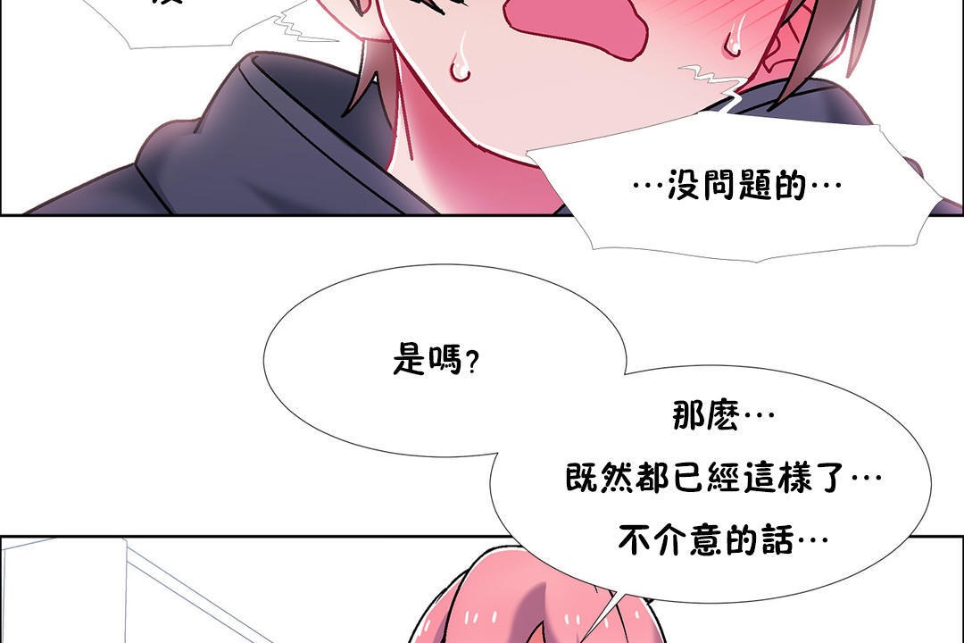 《出租女孩》漫画 第47話