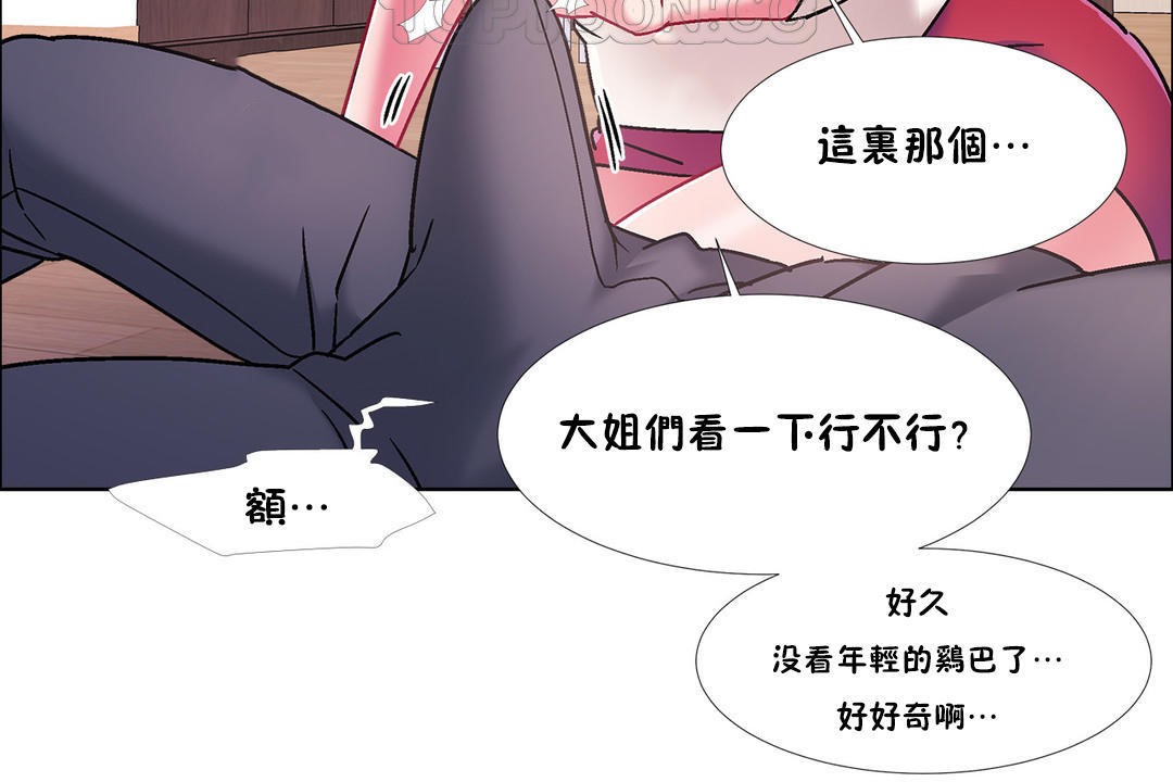 《出租女孩》漫画 第47話