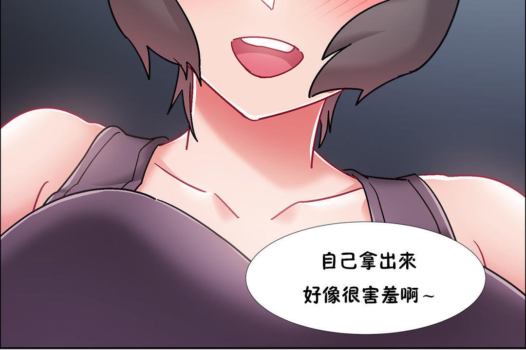《出租女孩》漫画 第47話