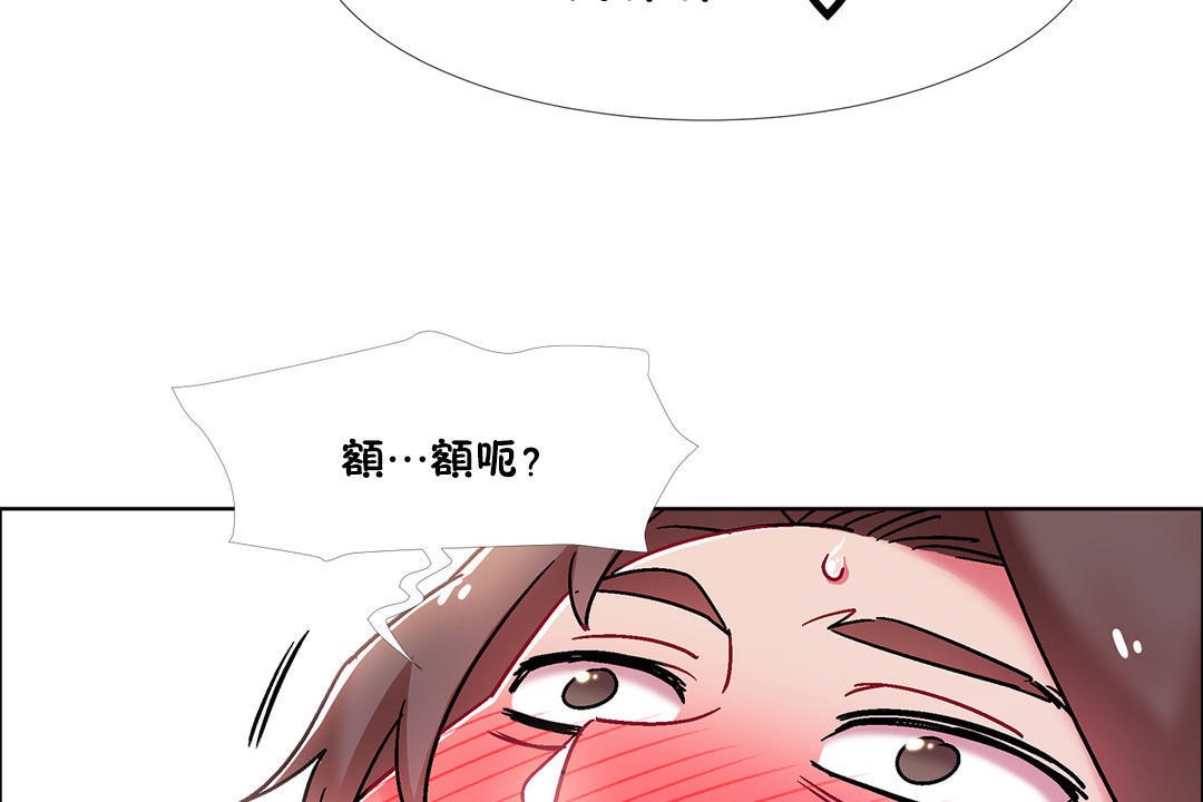 《出租女孩》漫画 第47話
