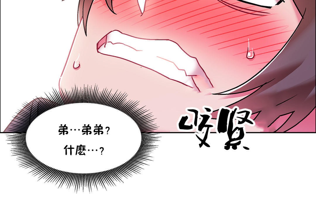 《出租女孩》漫画 第47話