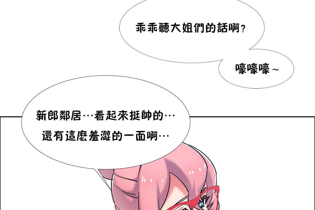 《出租女孩》漫画 第47話