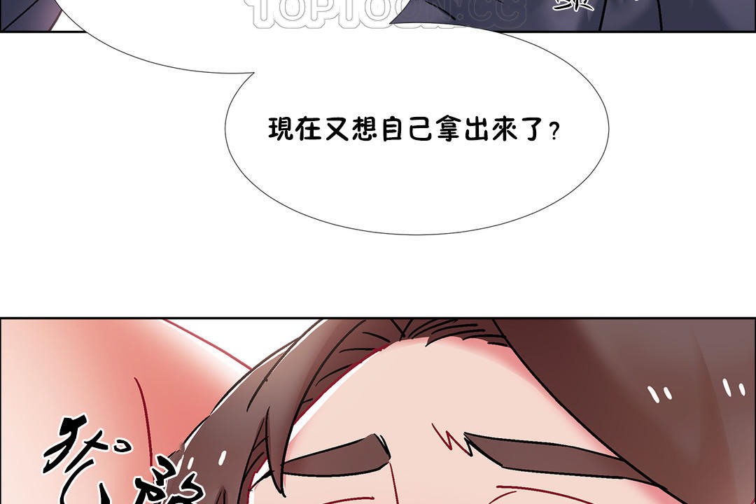 《出租女孩》漫画 第47話