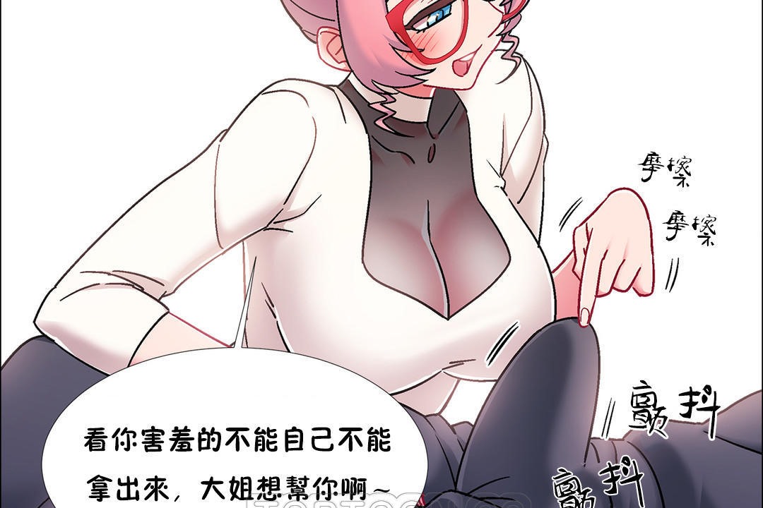 《出租女孩》漫画 第47話