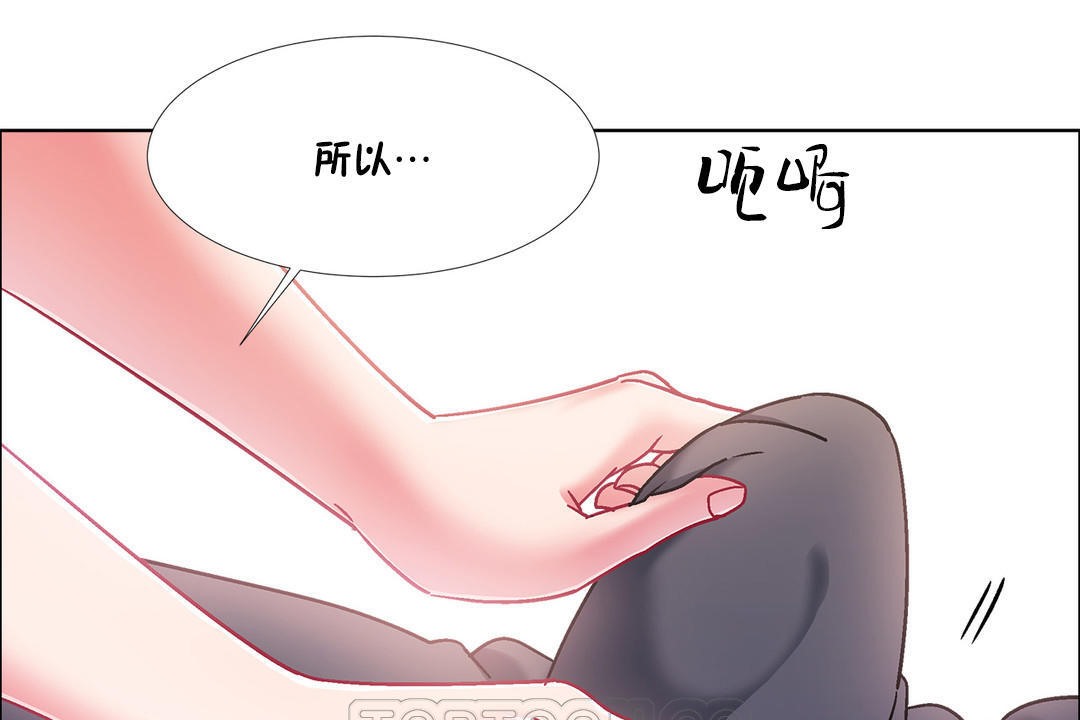 《出租女孩》漫画 第47話