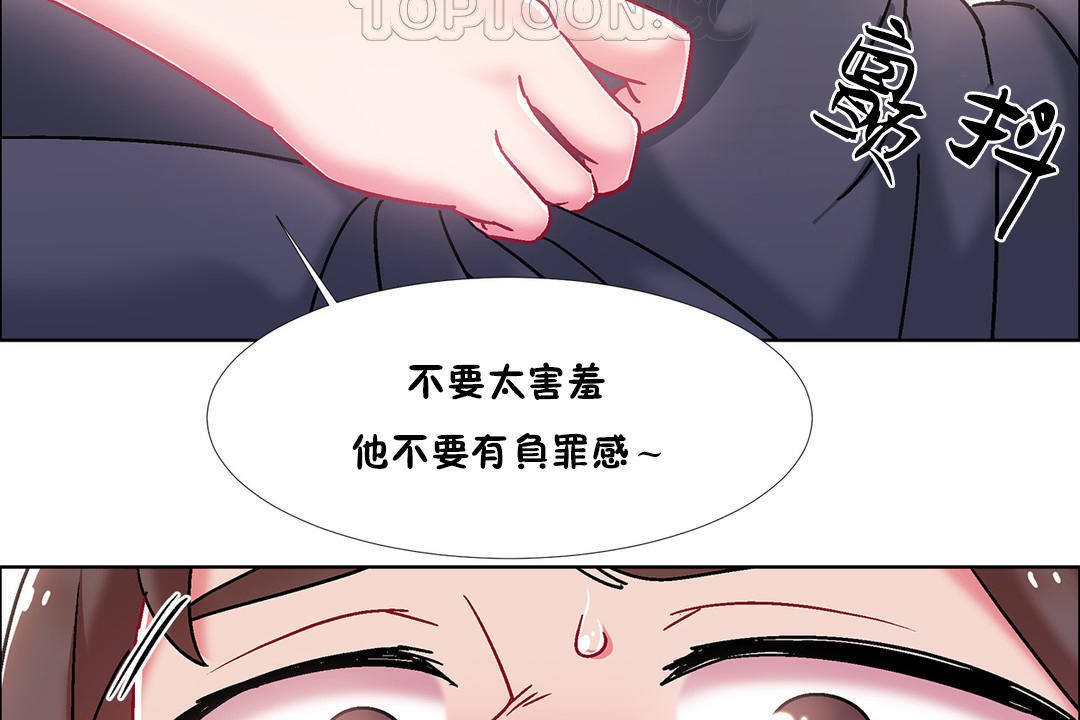 《出租女孩》漫画 第47話