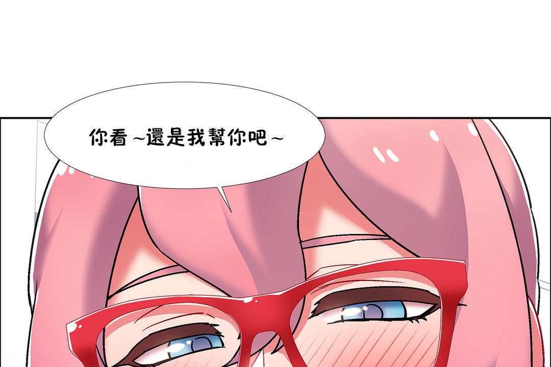 《出租女孩》漫画 第47話