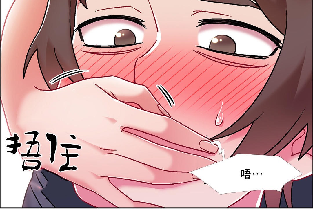 《出租女孩》漫画 第47話