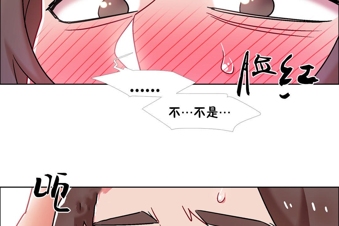 《出租女孩》漫画 第47話