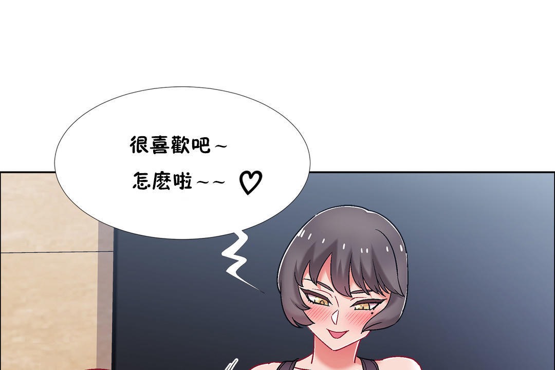 《出租女孩》漫画 第47話