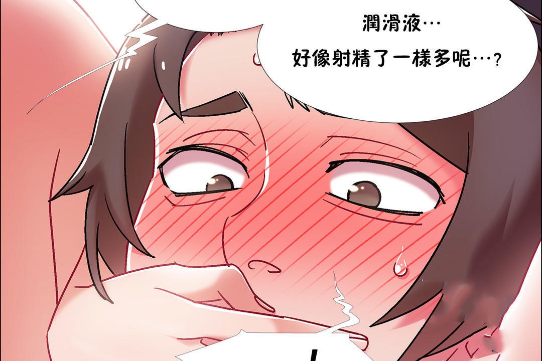 《出租女孩》漫画 第47話