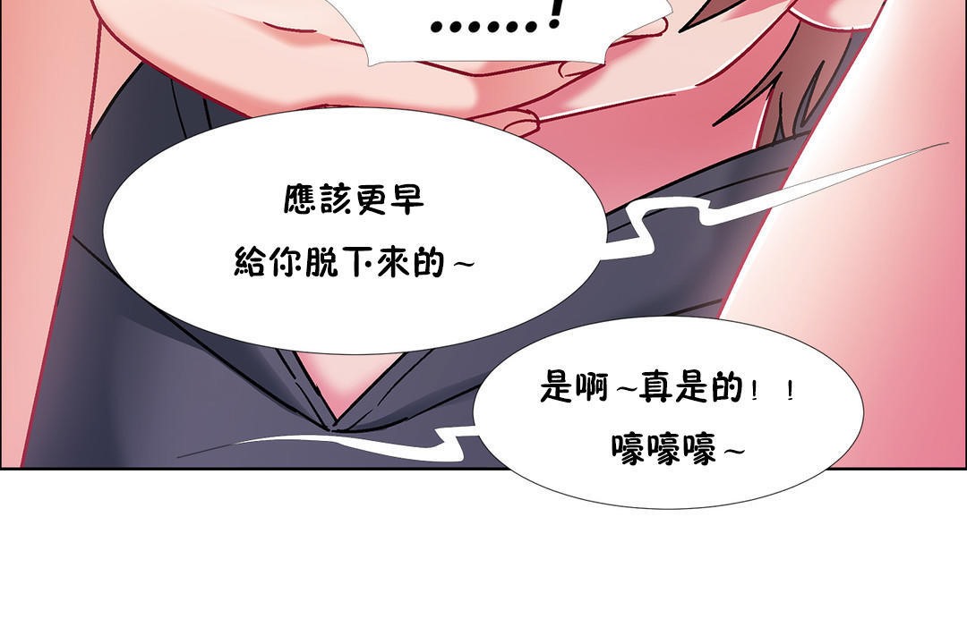 《出租女孩》漫画 第47話