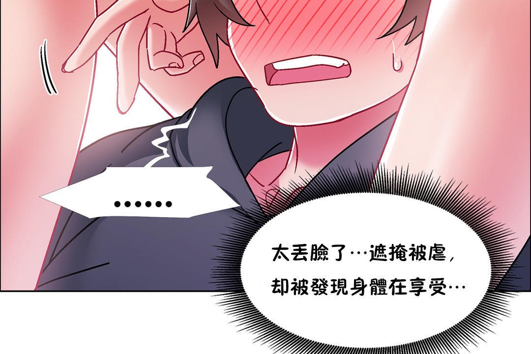 《出租女孩》漫画 第47話