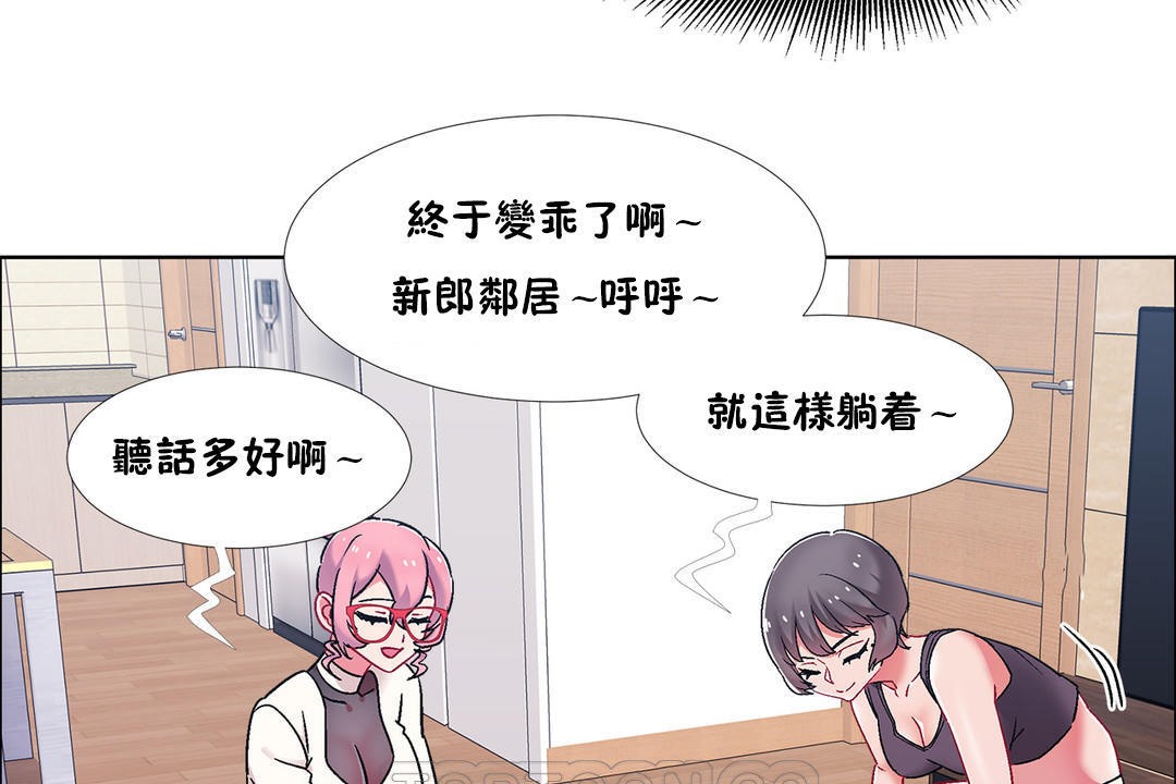 《出租女孩》漫画 第47話
