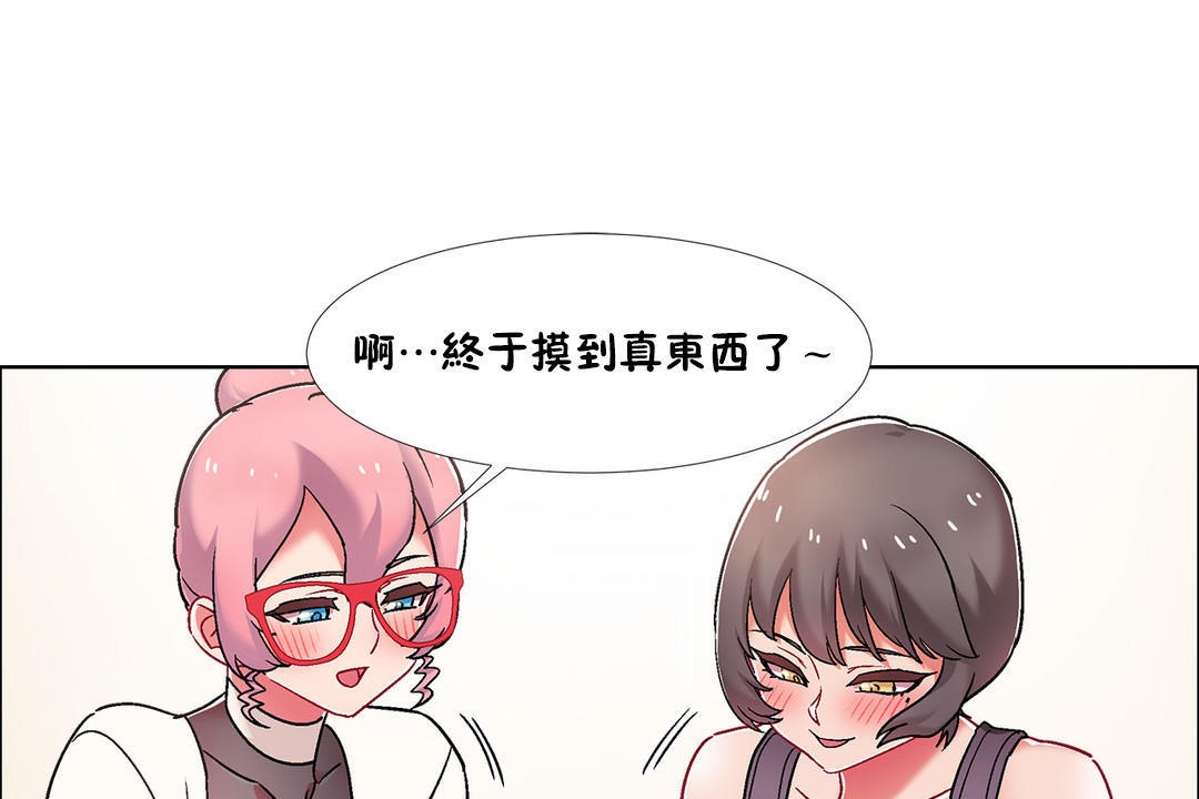 《出租女孩》漫画 第47話