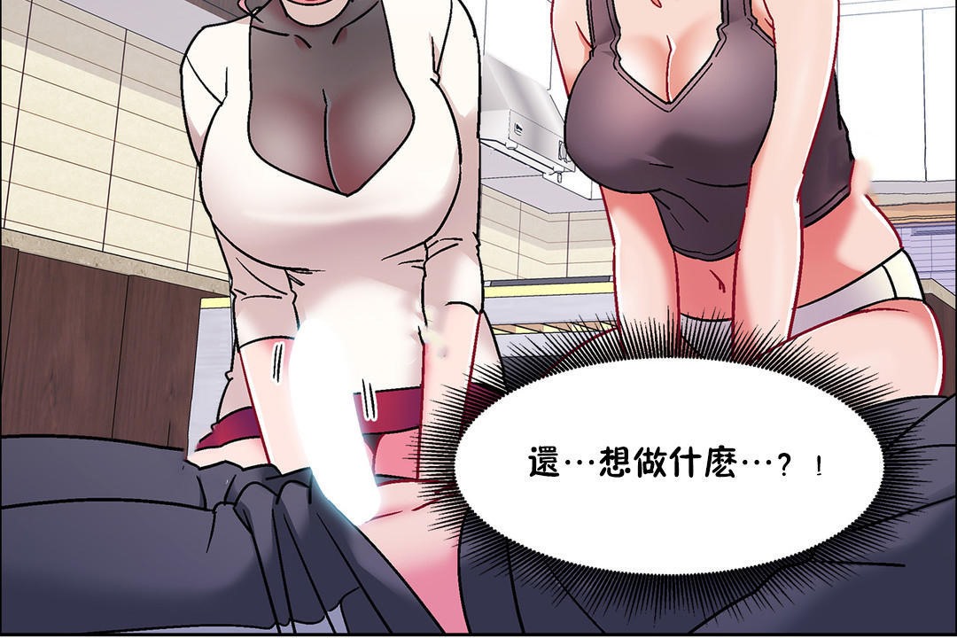 《出租女孩》漫画 第47話