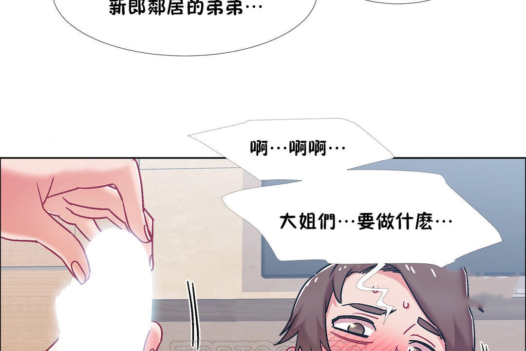 《出租女孩》漫画 第47話