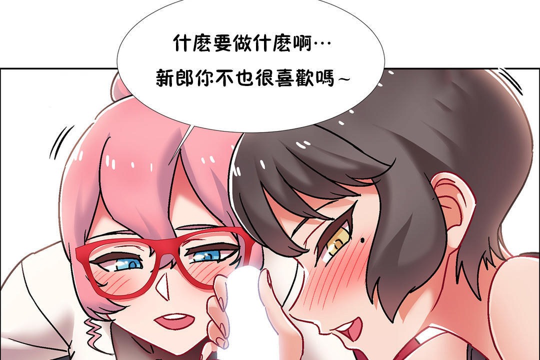 《出租女孩》漫画 第47話