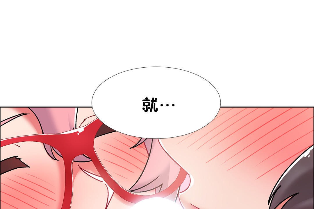 《出租女孩》漫画 第47話