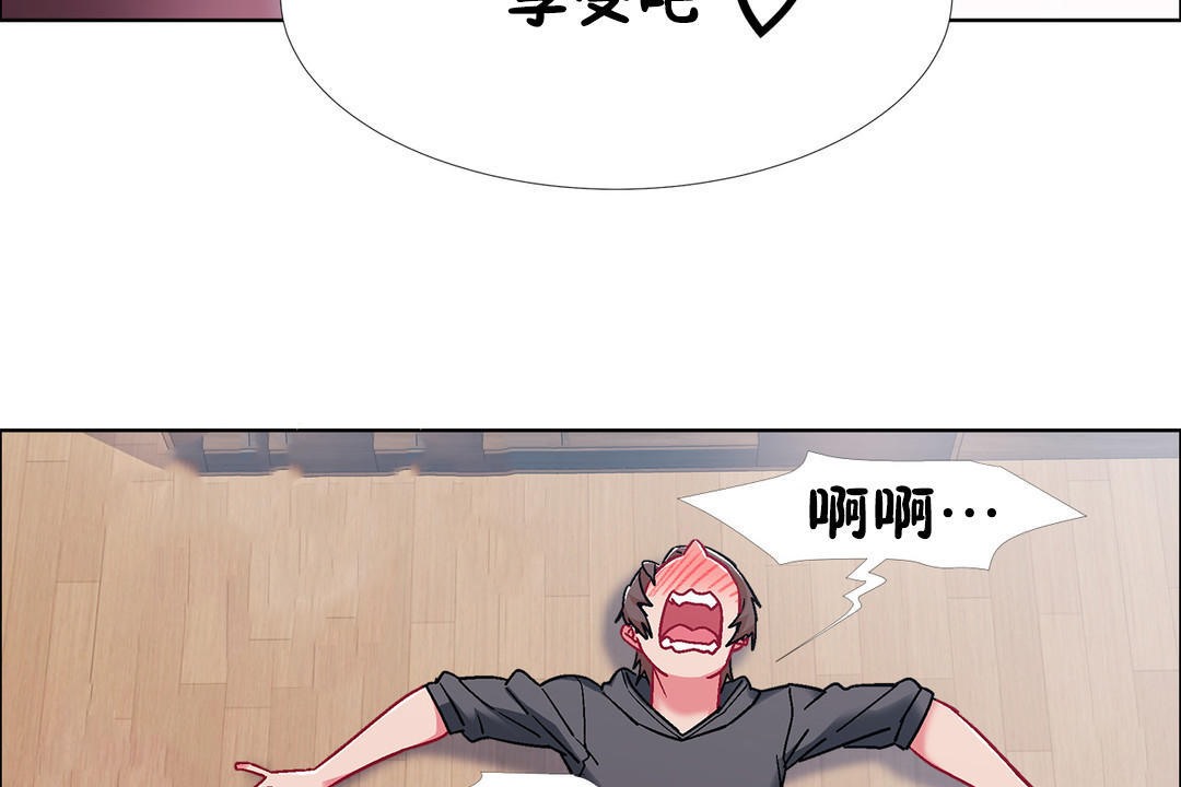 《出租女孩》漫画 第47話