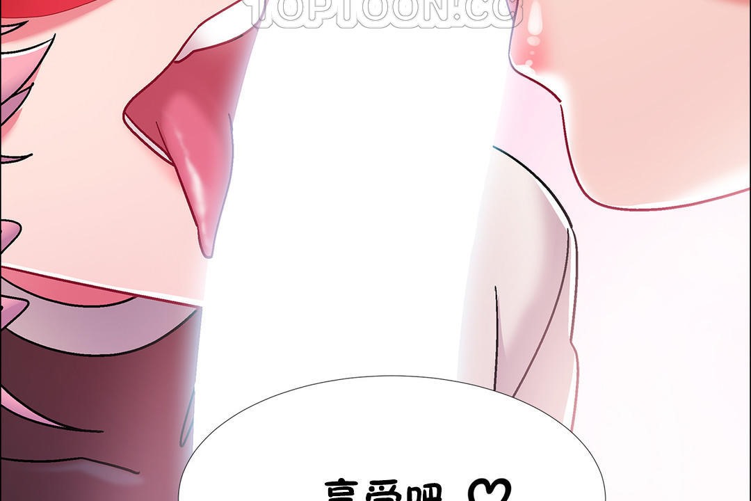《出租女孩》漫画 第47話
