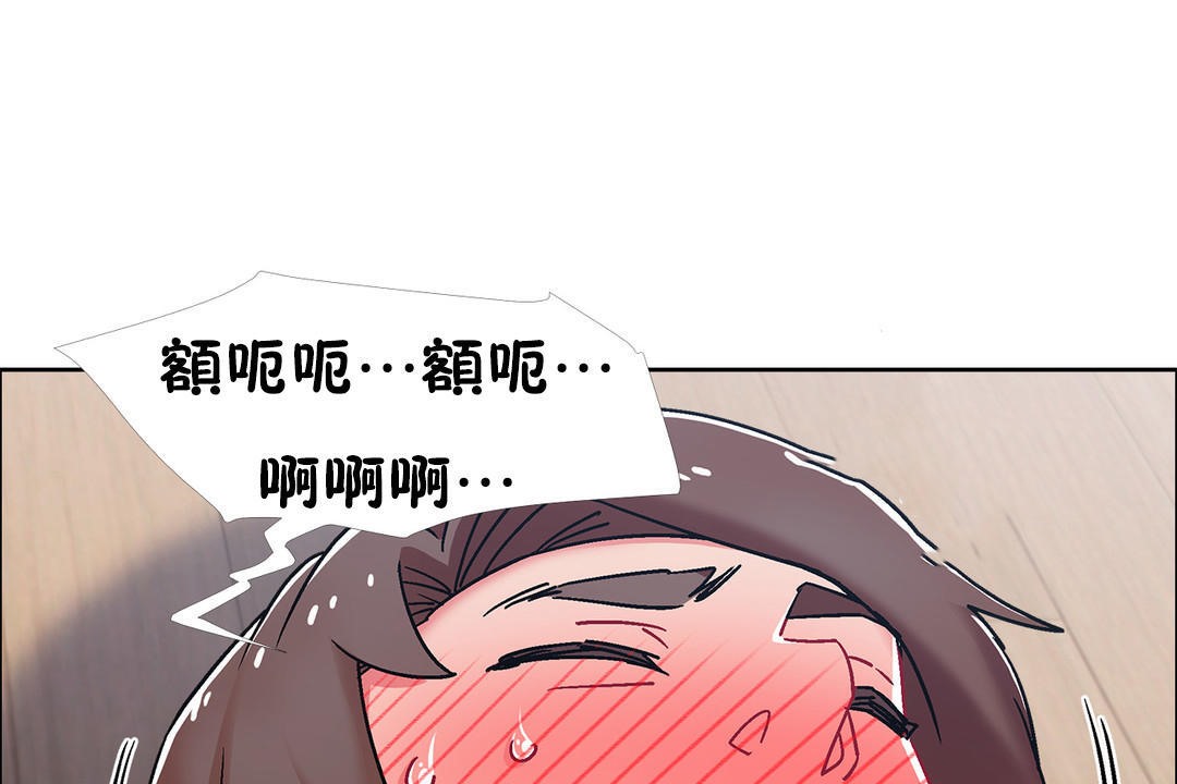 《出租女孩》漫画 第47話