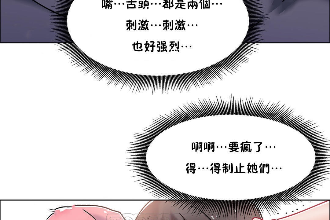 《出租女孩》漫画 第47話