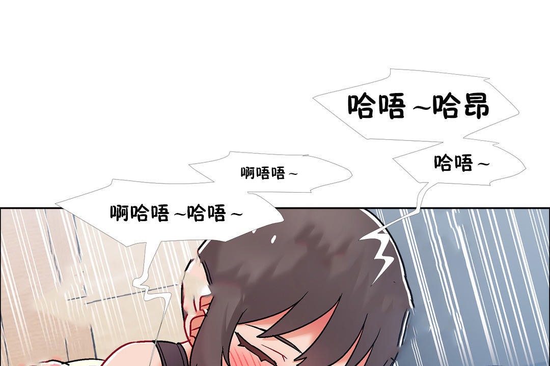 《出租女孩》漫画 第47話