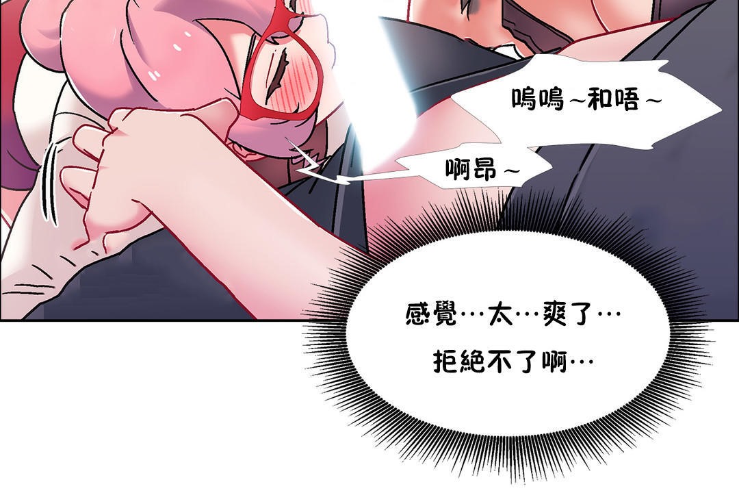 《出租女孩》漫画 第47話