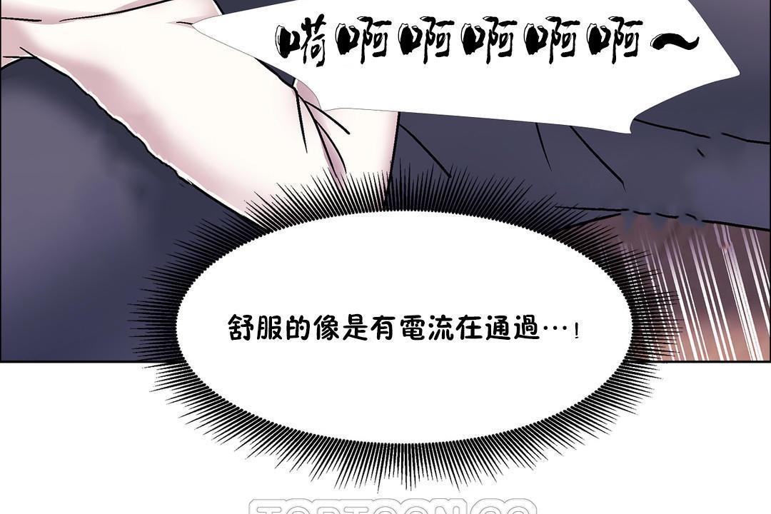 《出租女孩》漫画 第47話
