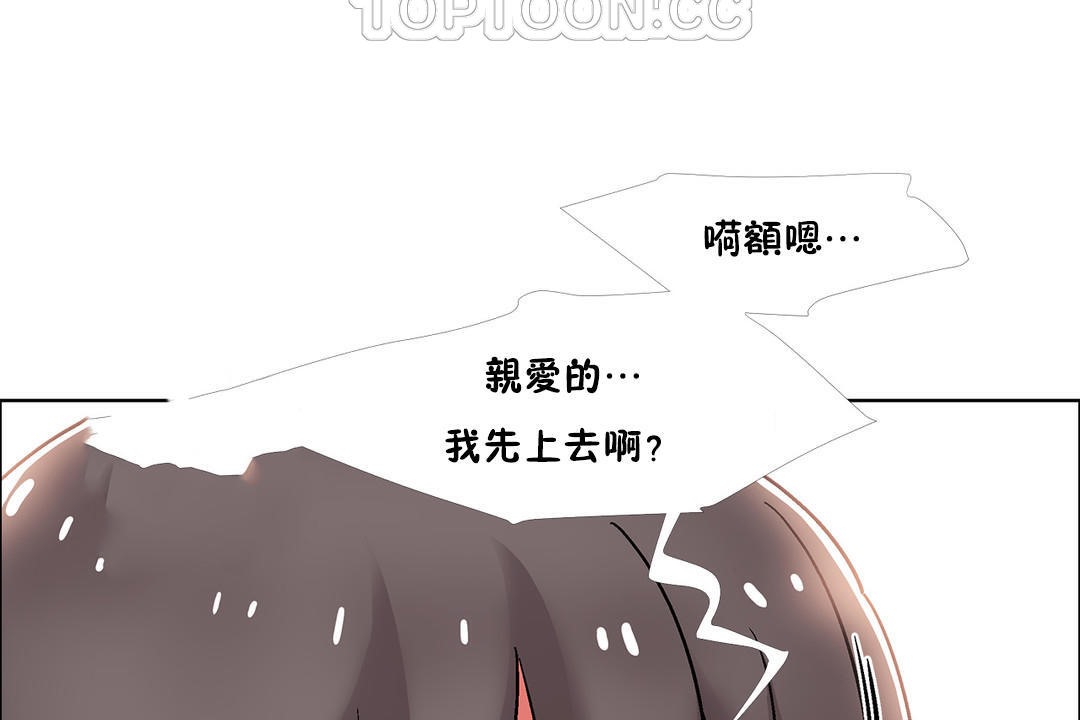 《出租女孩》漫画 第47話