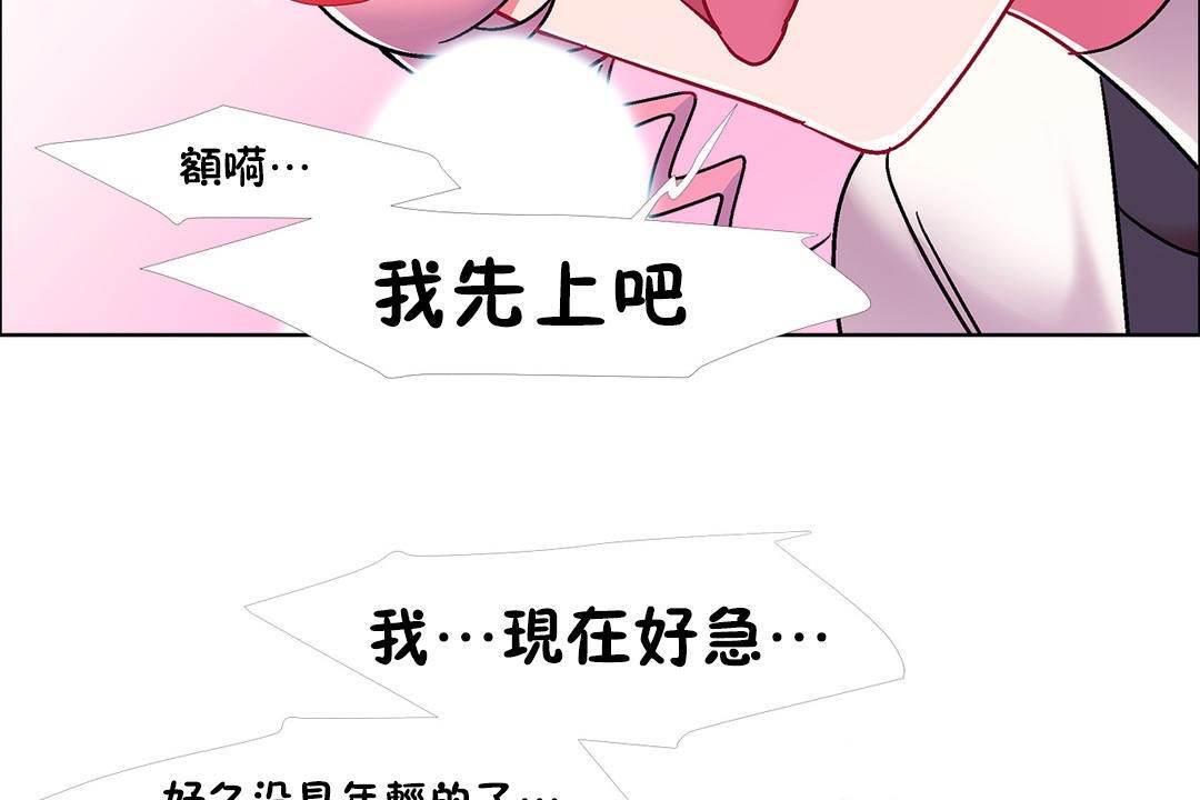 《出租女孩》漫画 第47話