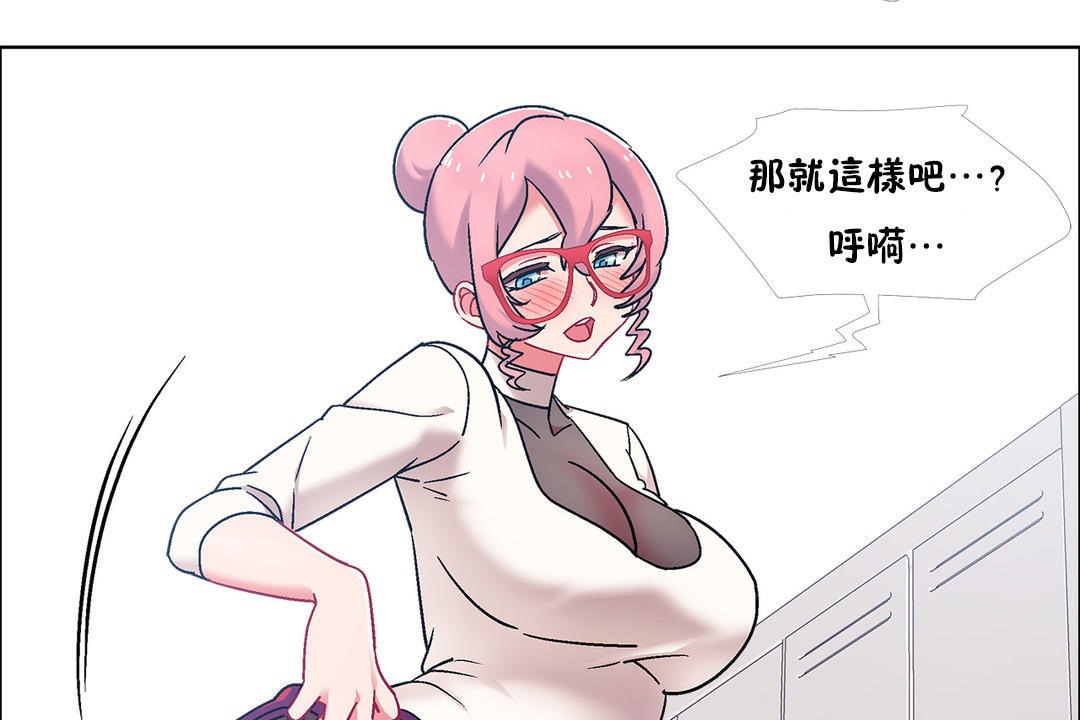 《出租女孩》漫画 第47話