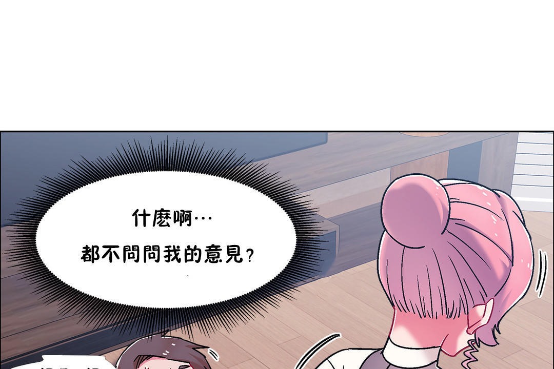 《出租女孩》漫画 第47話