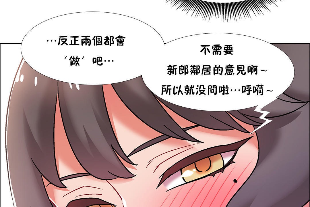 《出租女孩》漫画 第47話