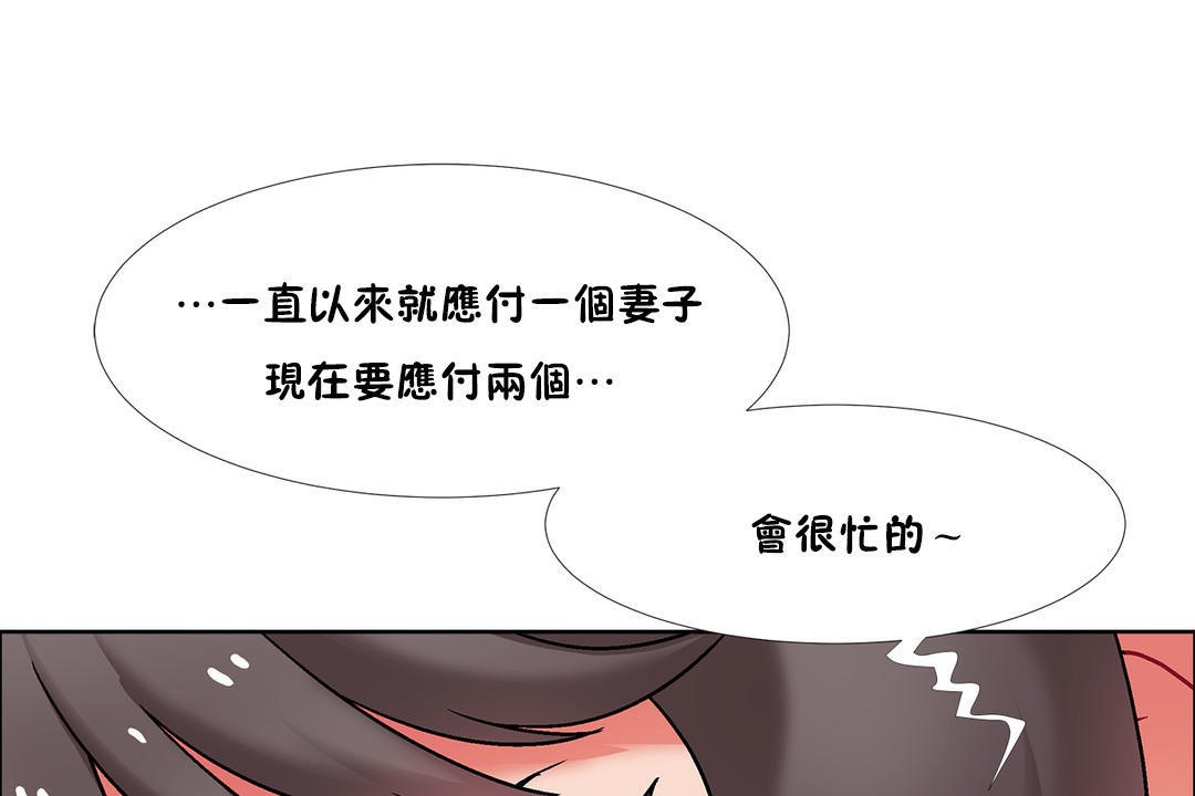 《出租女孩》漫画 第47話