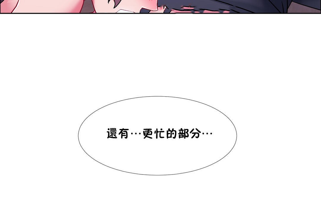 《出租女孩》漫画 第47話