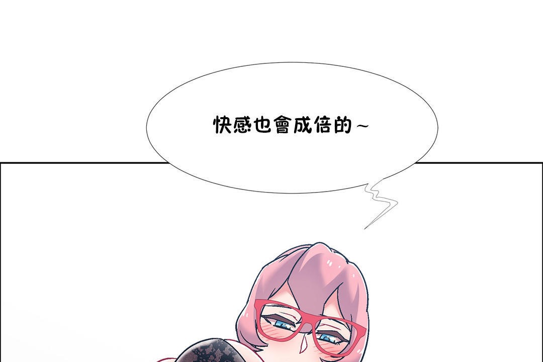 《出租女孩》漫画 第47話