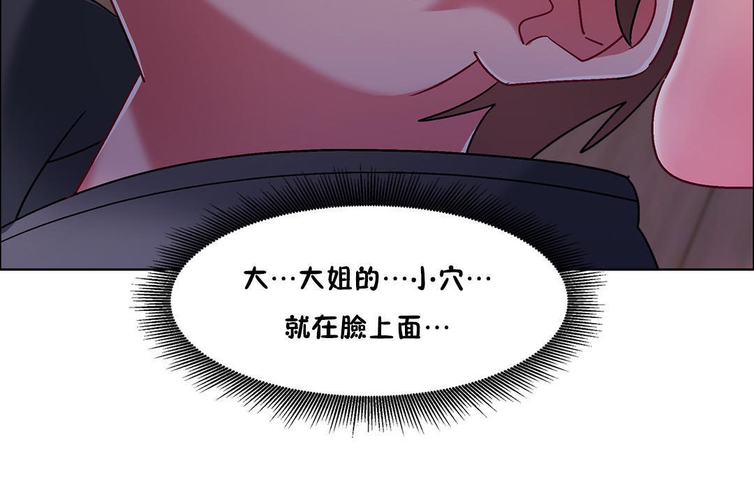 《出租女孩》漫画 第47話