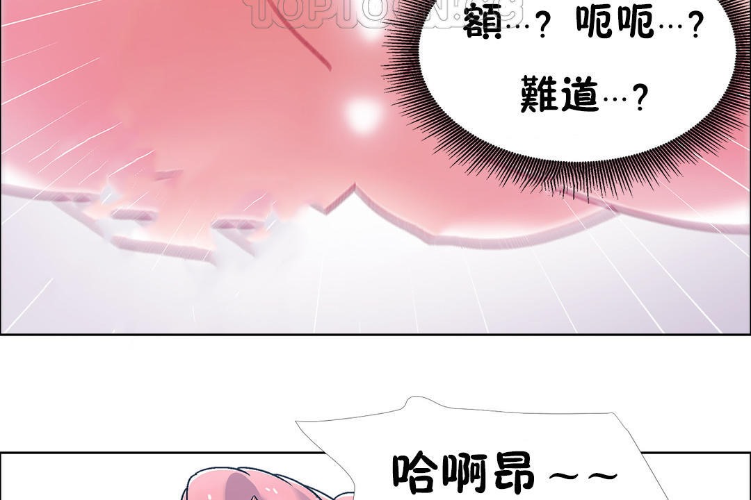 《出租女孩》漫画 第47話