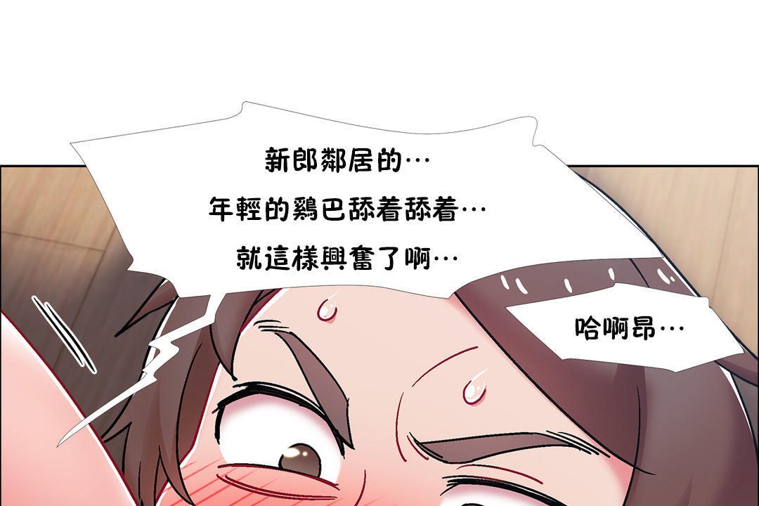 《出租女孩》漫画 第47話