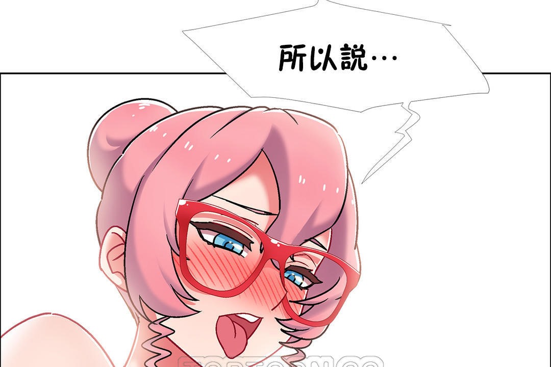 《出租女孩》漫画 第47話