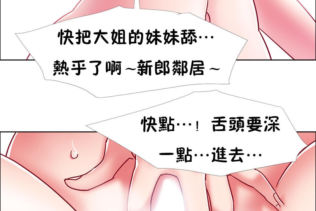 《出租女孩》漫画 第47話