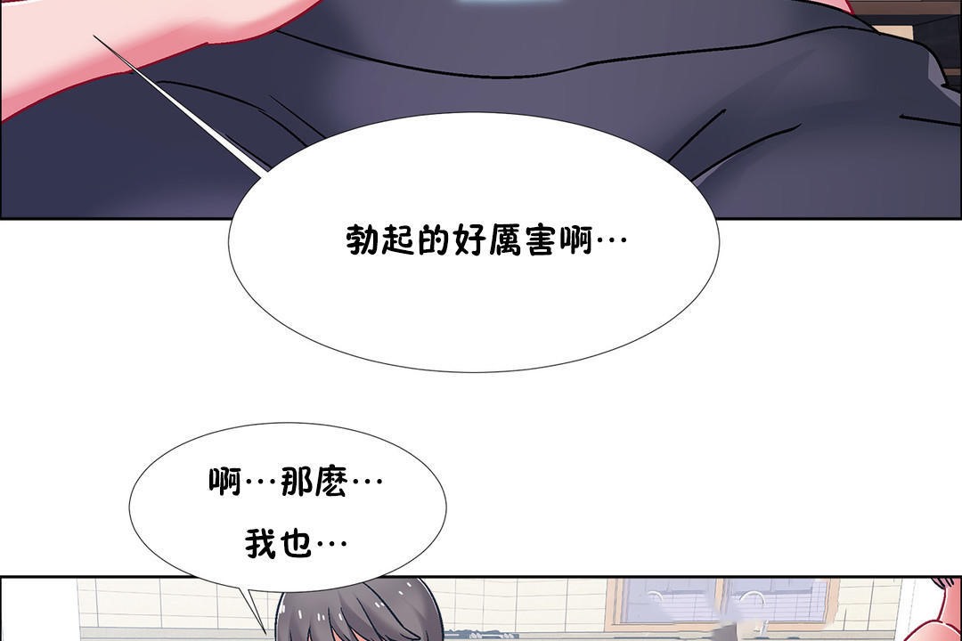 《出租女孩》漫画 第47話