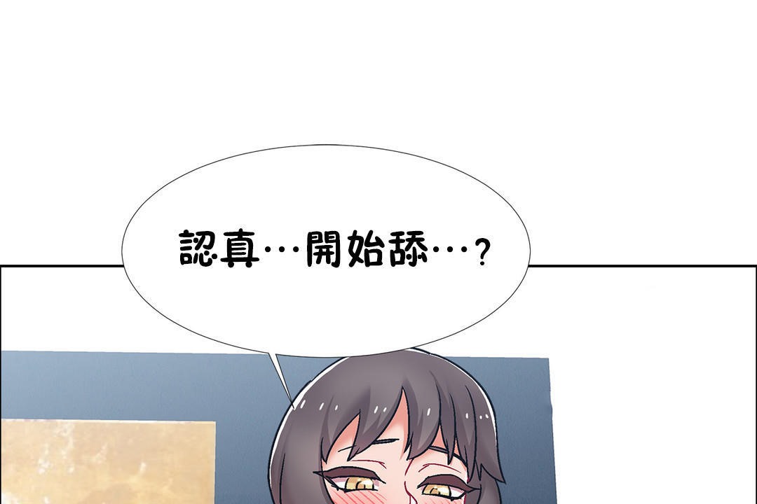 《出租女孩》漫画 第47話