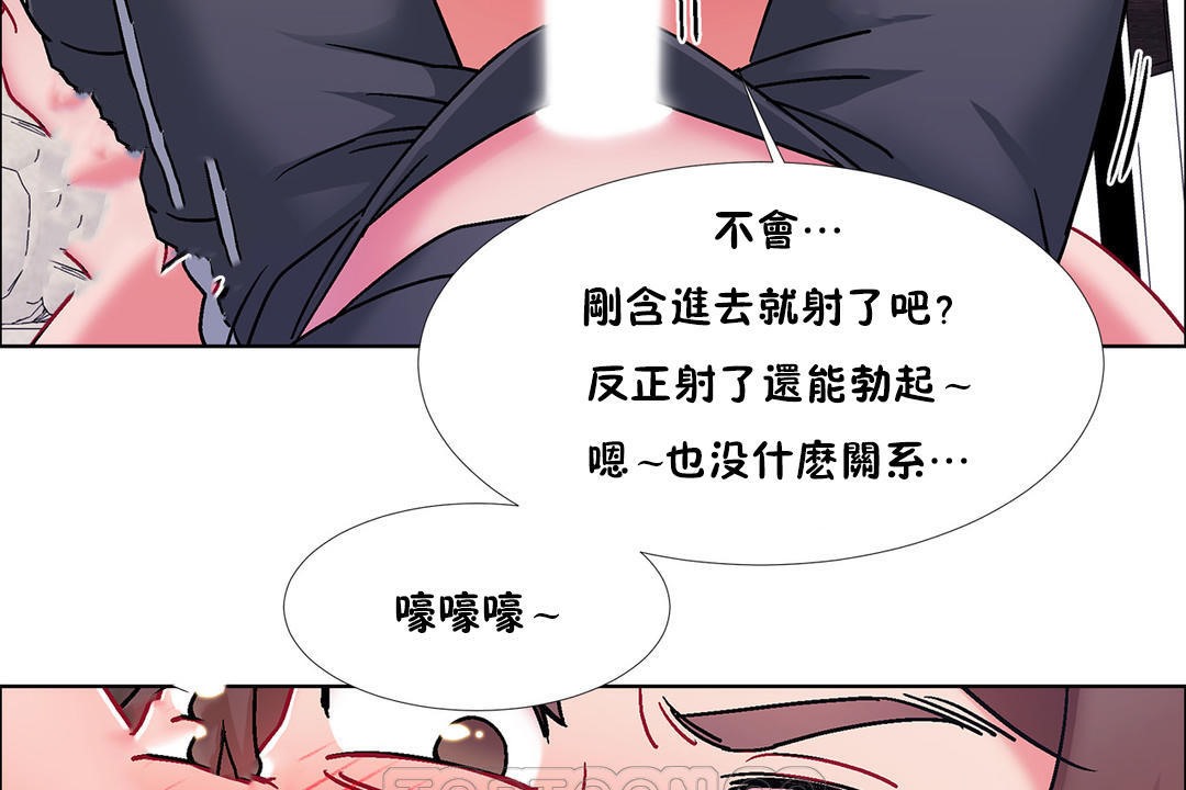 《出租女孩》漫画 第47話