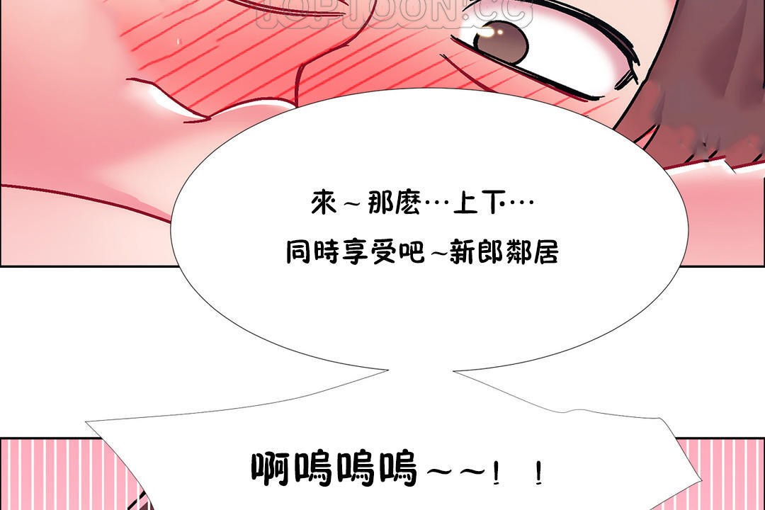《出租女孩》漫画 第47話