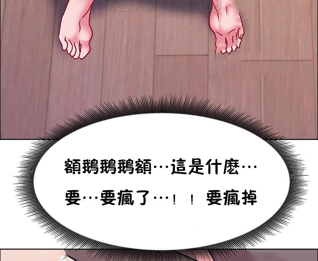 《出租女孩》漫画 第47話