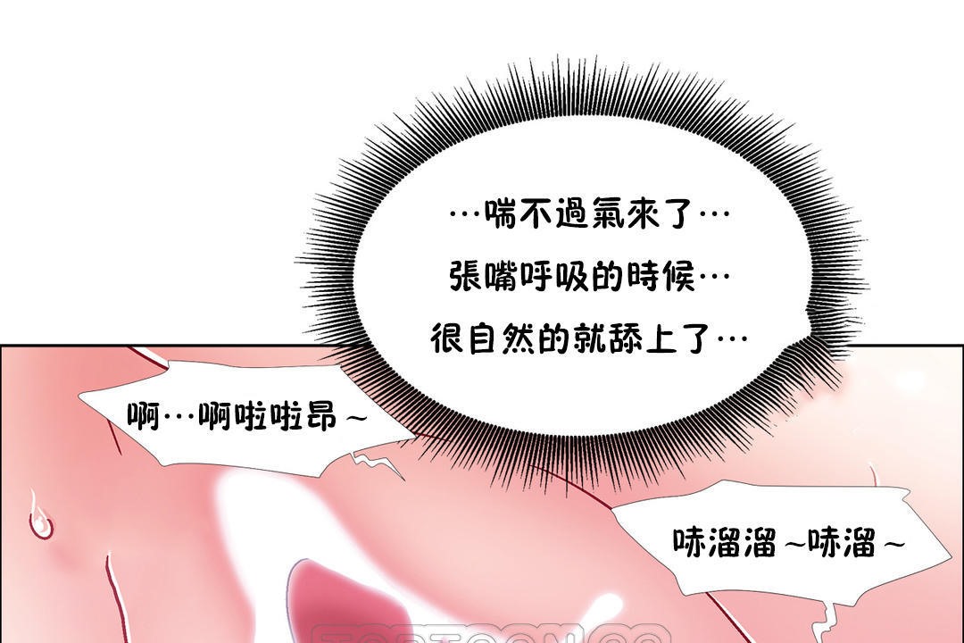 《出租女孩》漫画 第48話