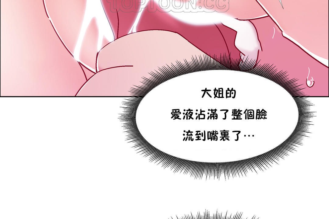 《出租女孩》漫画 第48話